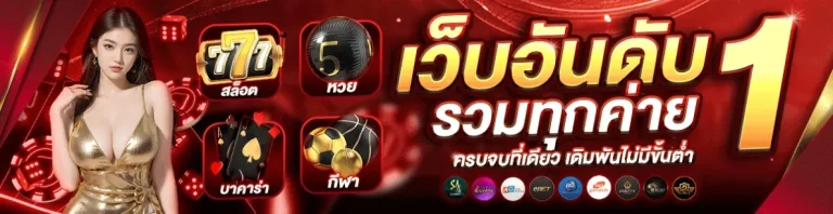 เว็บสล็อตอันดับ 1 superheng789