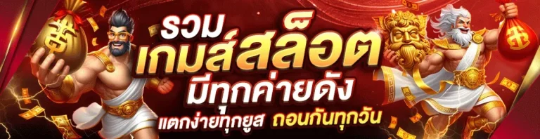 เว็บสล็อตอันดับ 1 superheng789